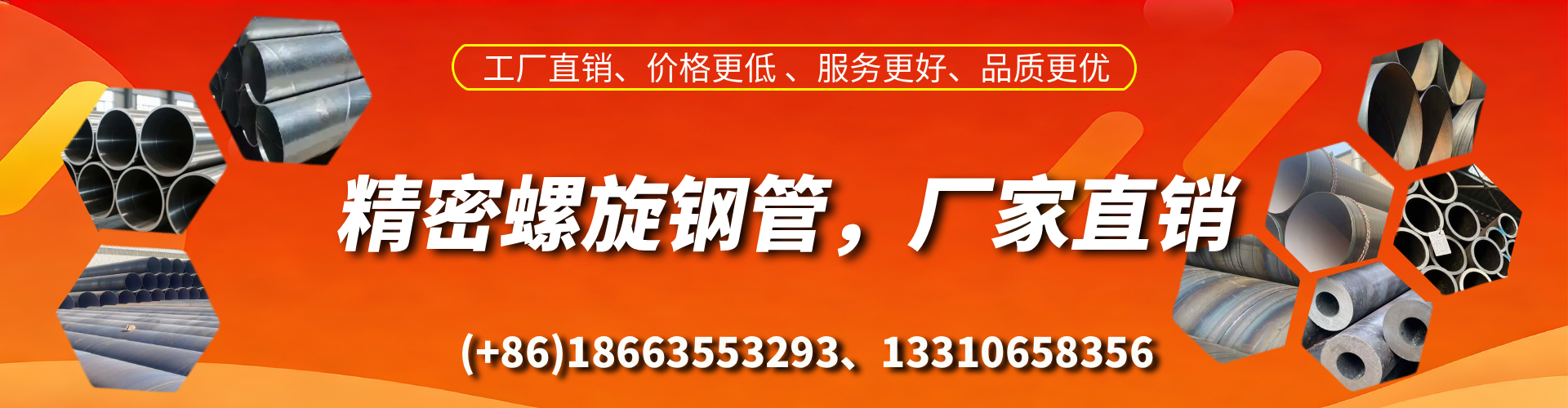 京山精密螺旋钢管厂家